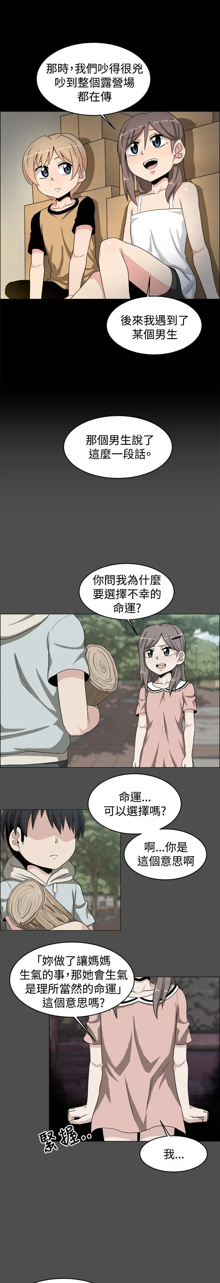 学姊!我真的不是萝莉控第19话