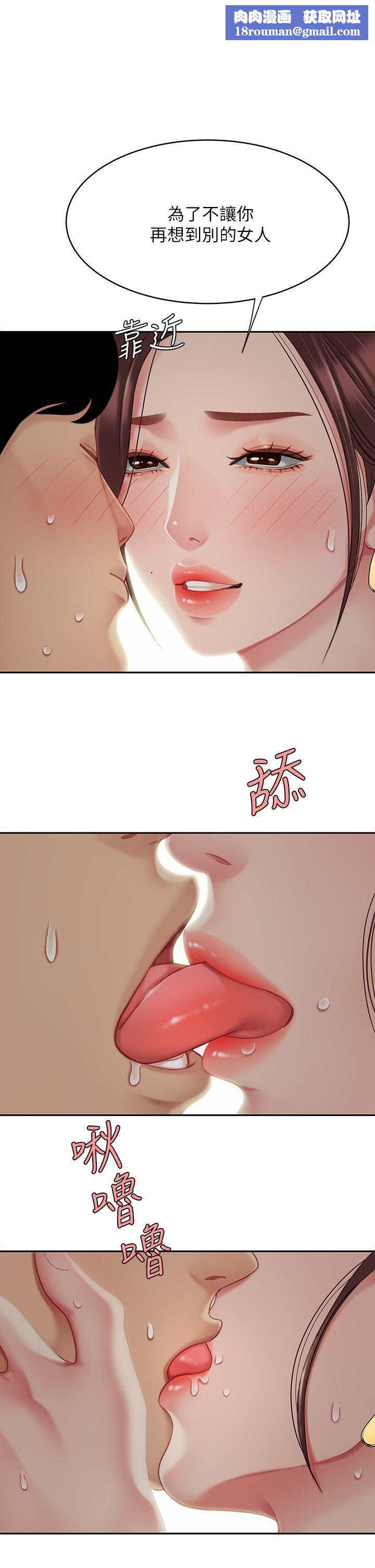 天下第一泡第29话-最终话-组长，我爱妳