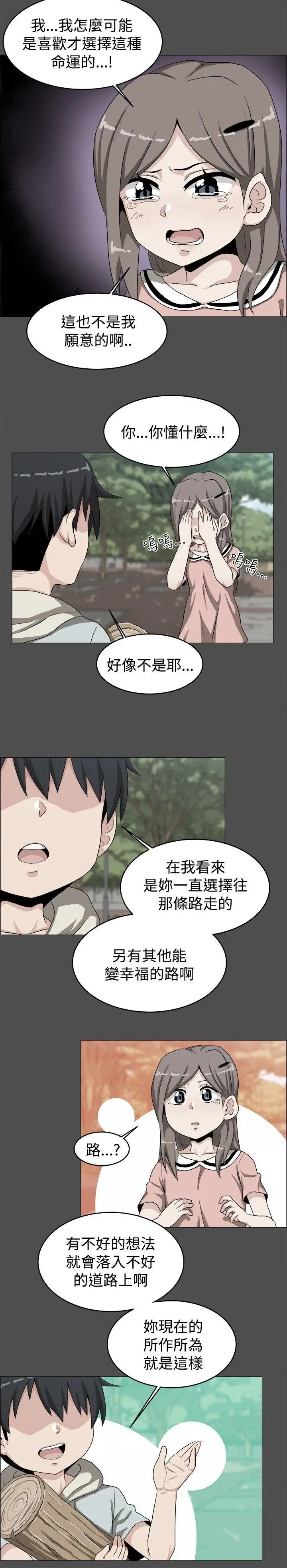 学姊!我真的不是萝莉控第19话