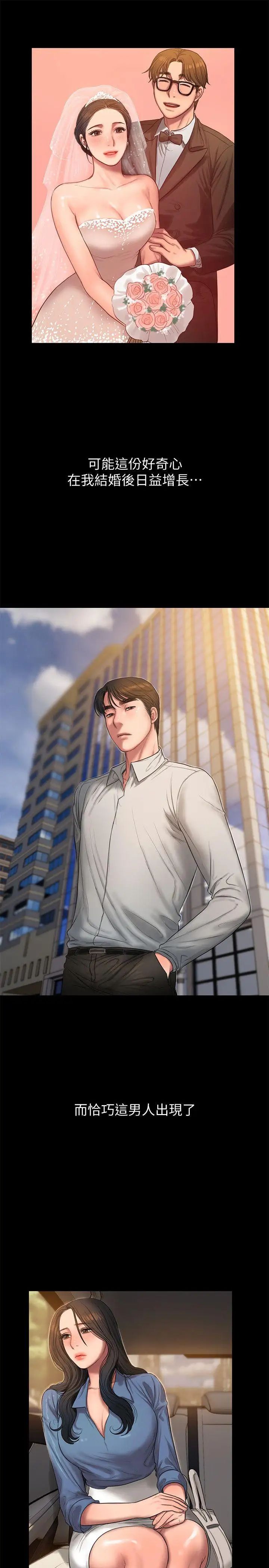 Runaway第30话-臣服于权力之下的女人