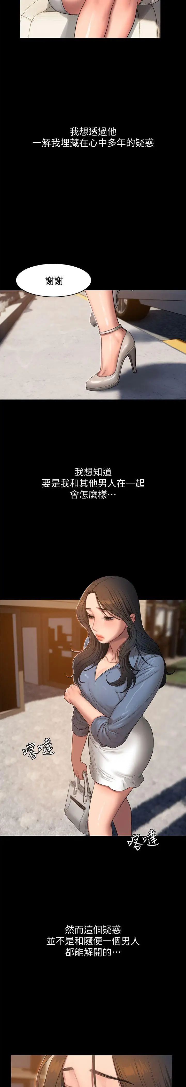 Runaway第30話-臣服於權力之下的女人