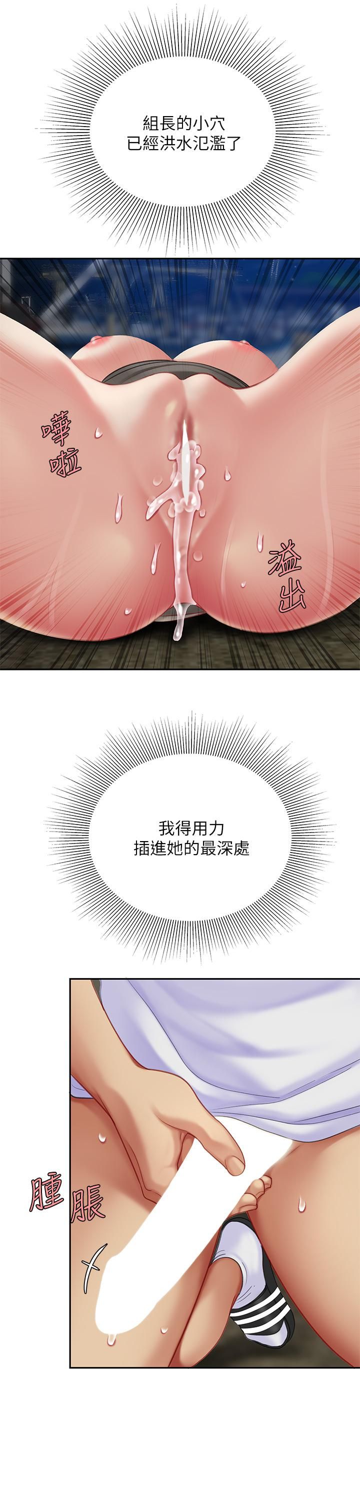 天下第一泡第29话-最终话-组长，我爱妳