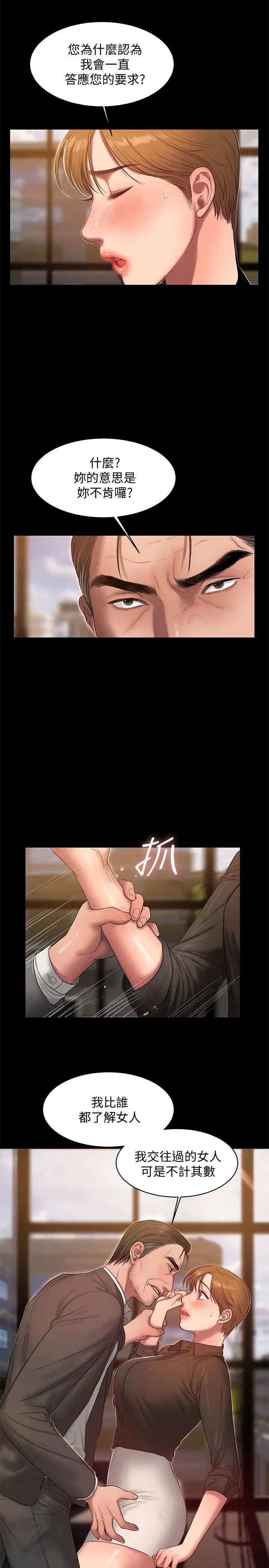 Runaway第30话-臣服于权力之下的女人