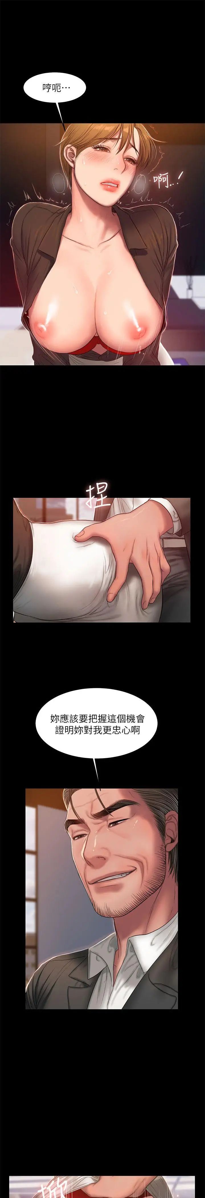 Runaway第31話-翻轉人生的機會