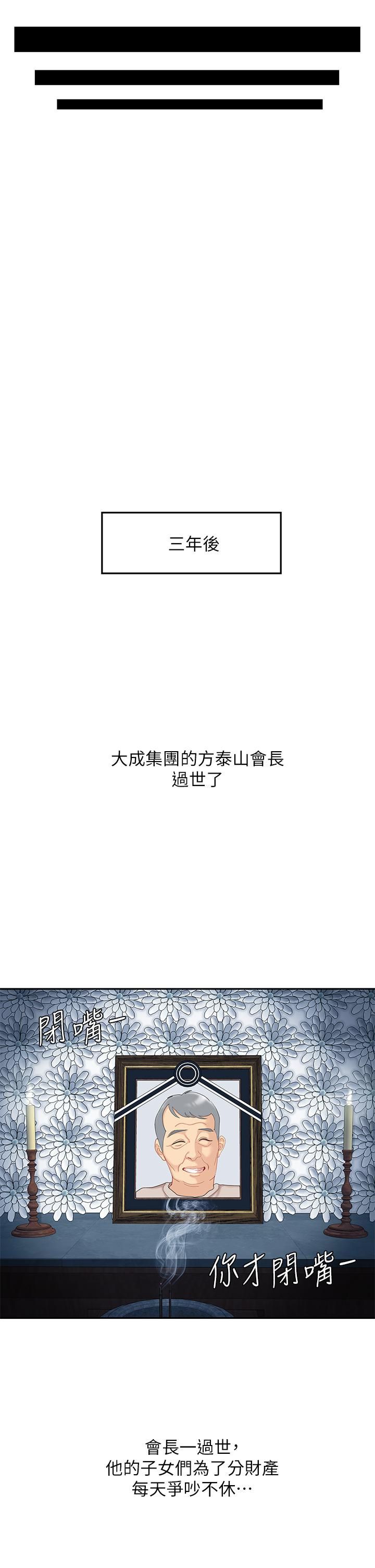 天下第一泡第29话-最终话-组长，我爱妳