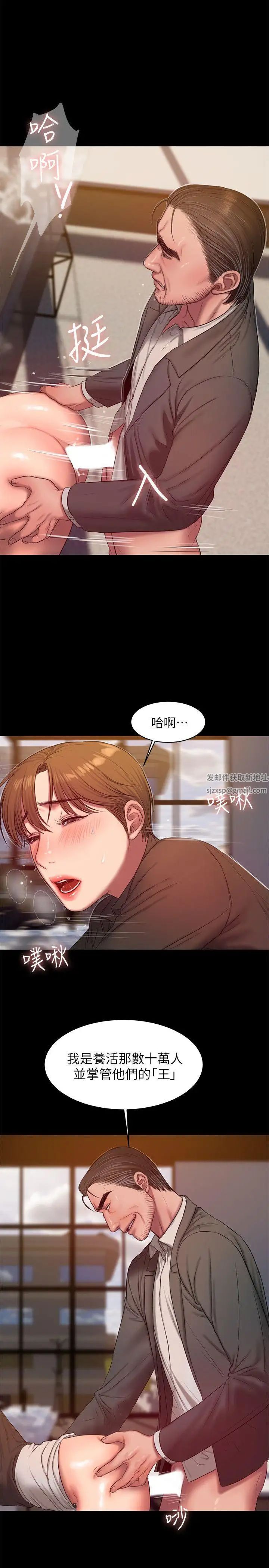 Runaway第31话-翻转人生的机会