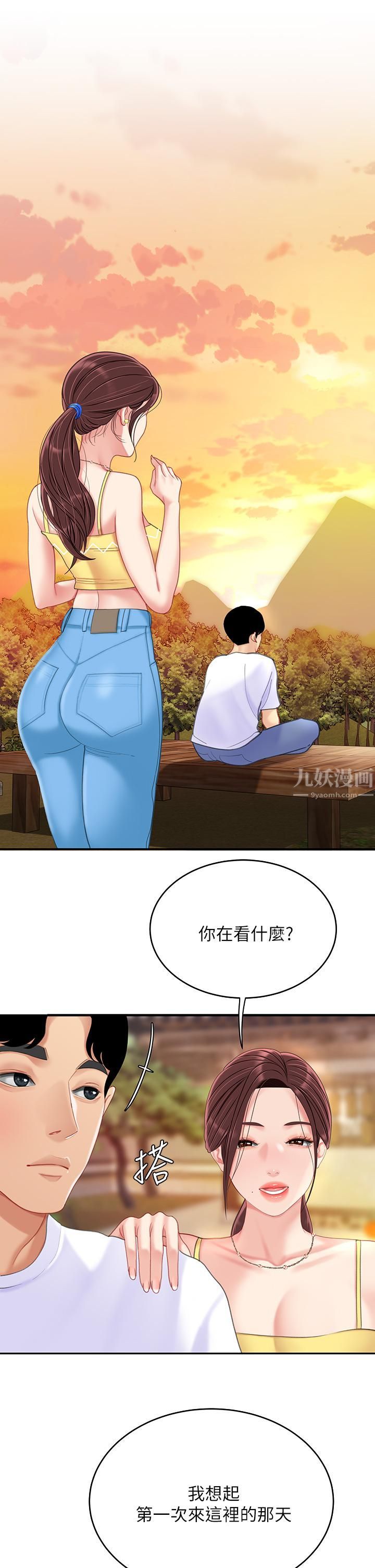 天下第一泡第29話-最終話-組長，我愛妳