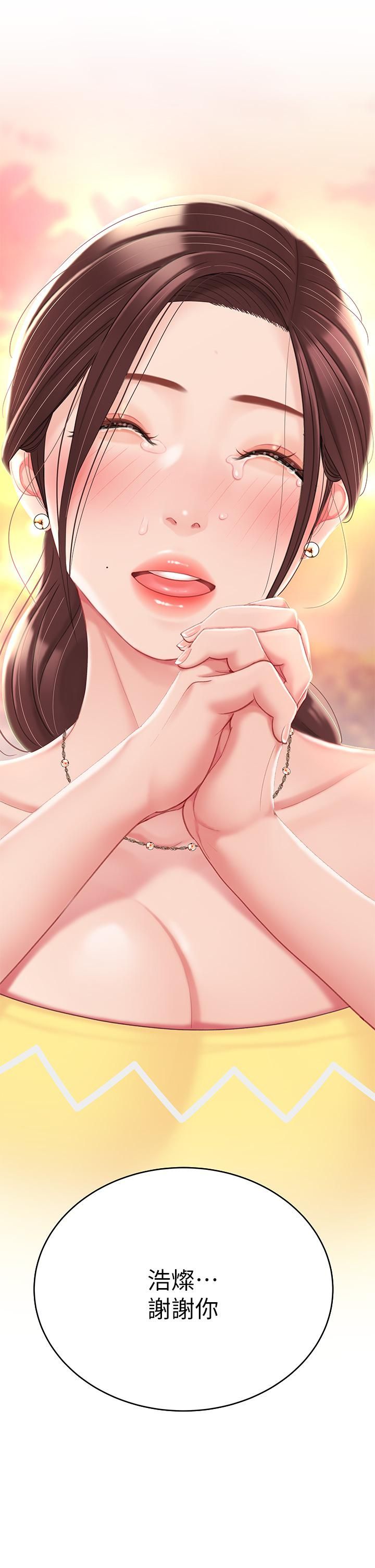 天下第一泡第29话-最终话-组长，我爱妳