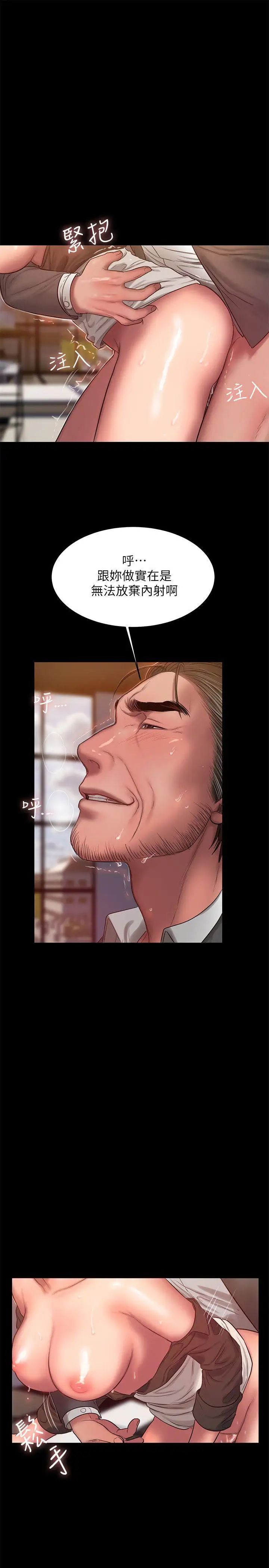 Runaway第31話-翻轉人生的機會