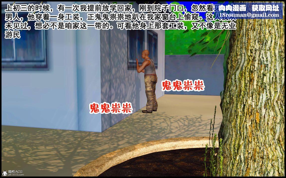 大欧派教师淫母[3D]第01话