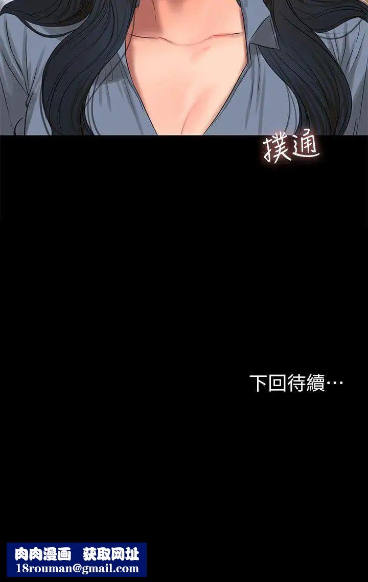 Runaway第31话-翻转人生的机会