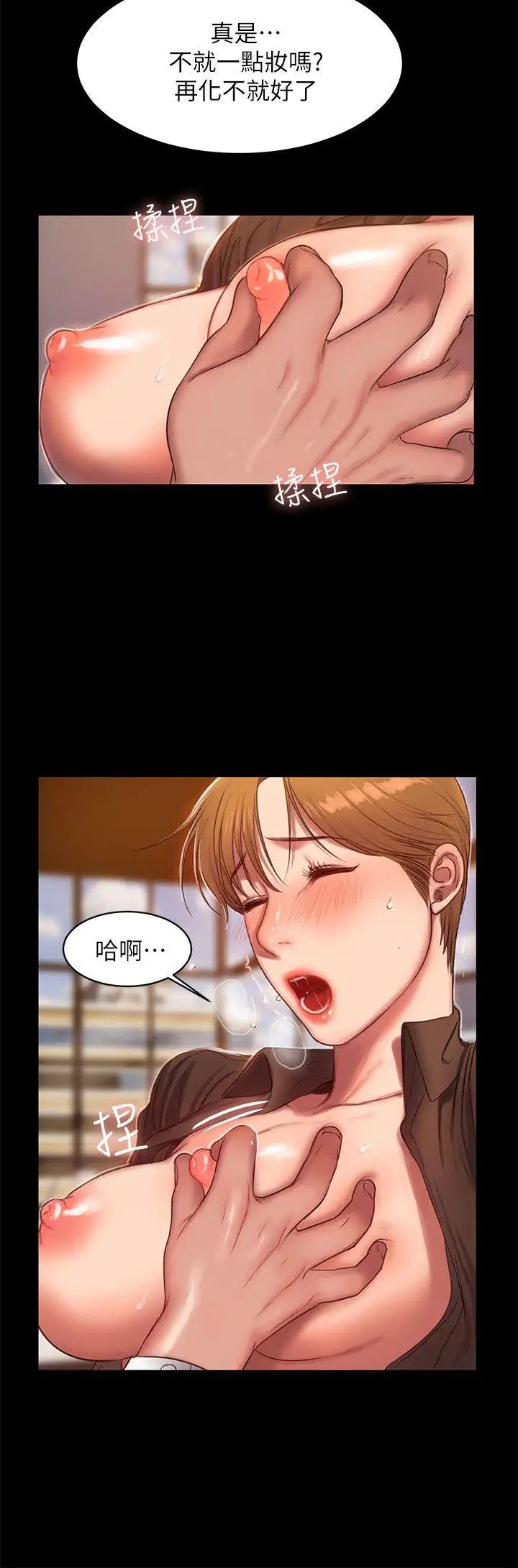 Runaway第32话-继续，尹秘书