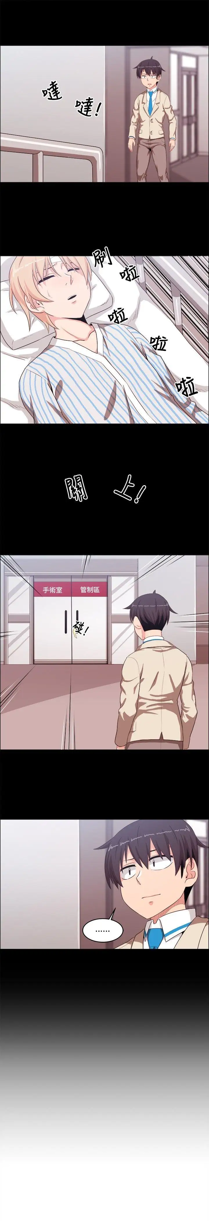 学姊!我真的不是萝莉控第21话