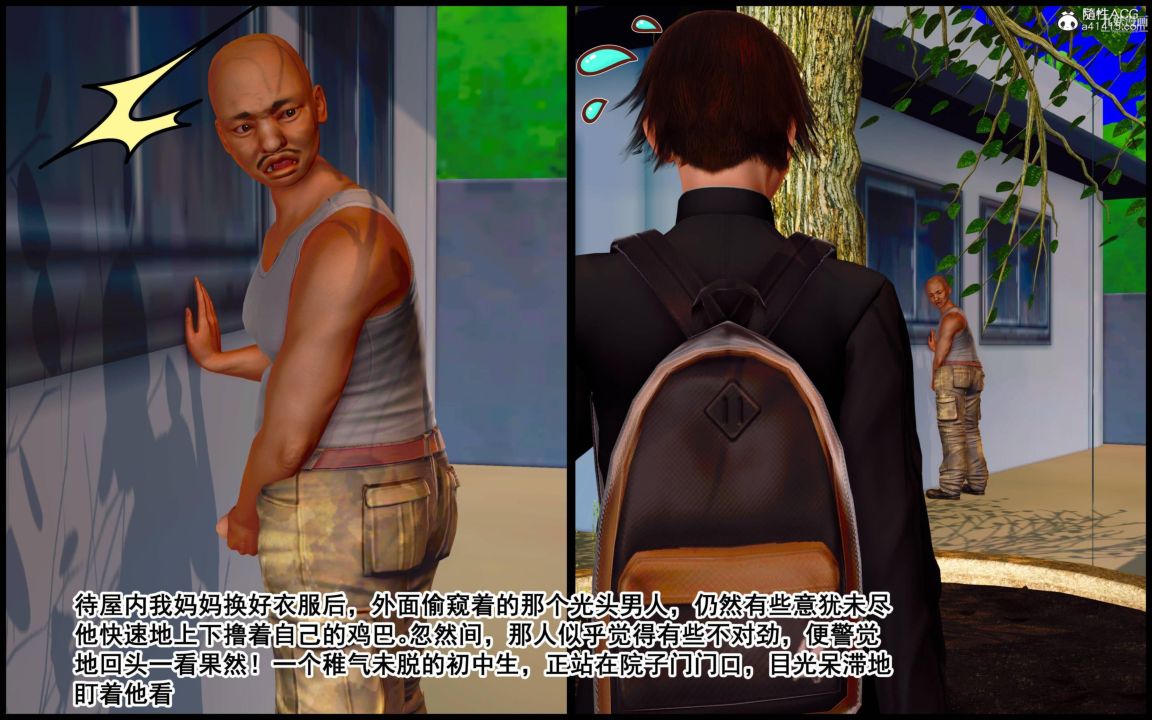 大歐派教師淫母[3D]第01話