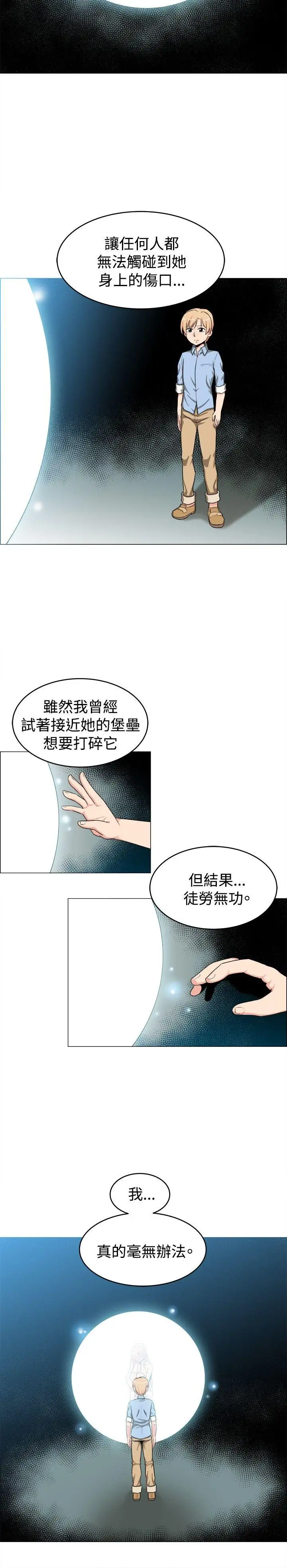 学姊！我真的不是萝莉控第21话
