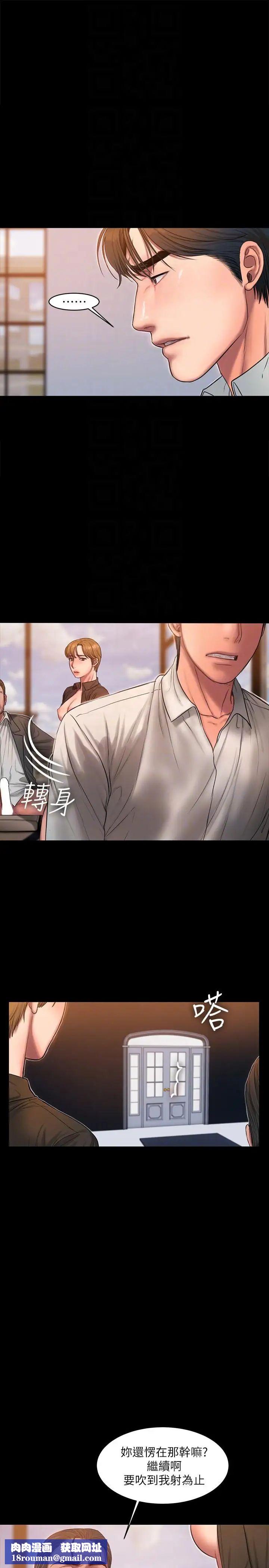 Runaway第32话-继续，尹秘书