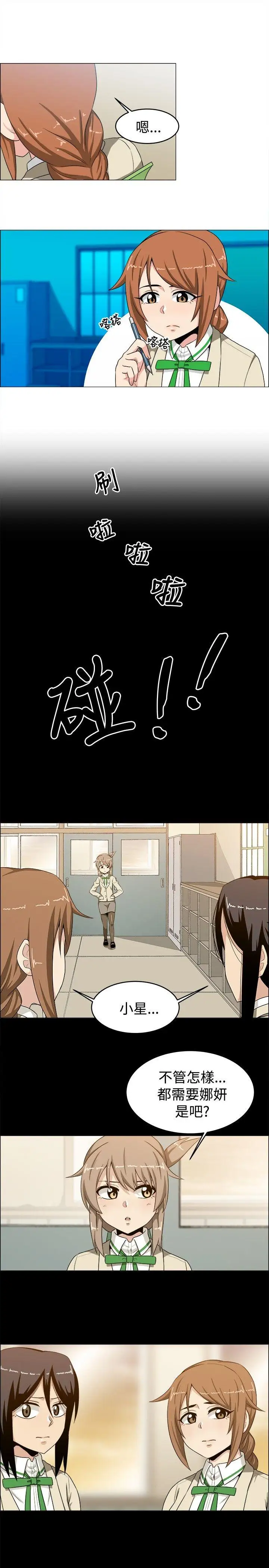 学姊!我真的不是萝莉控第21话