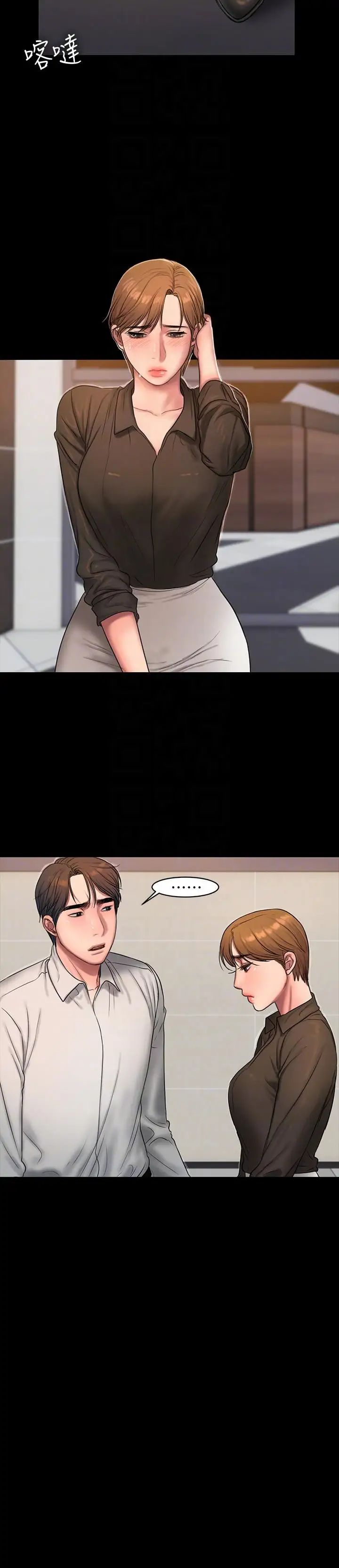 Runaway第32話-繼續,尹秘書