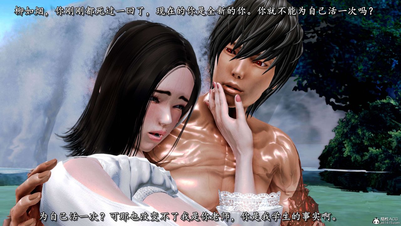 [3D]奴役三界第14话