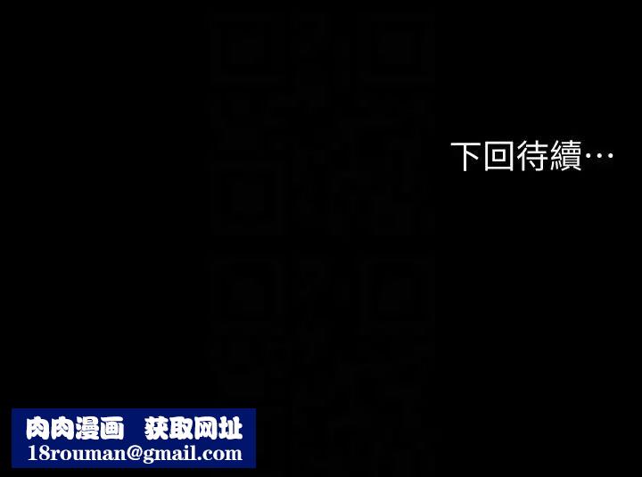 Runaway第32話-繼續，尹秘書