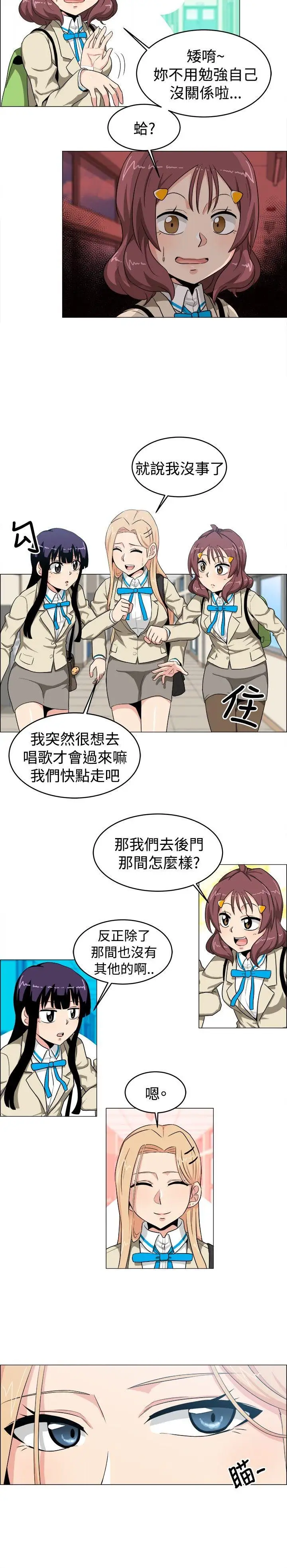 学姊!我真的不是萝莉控第22话