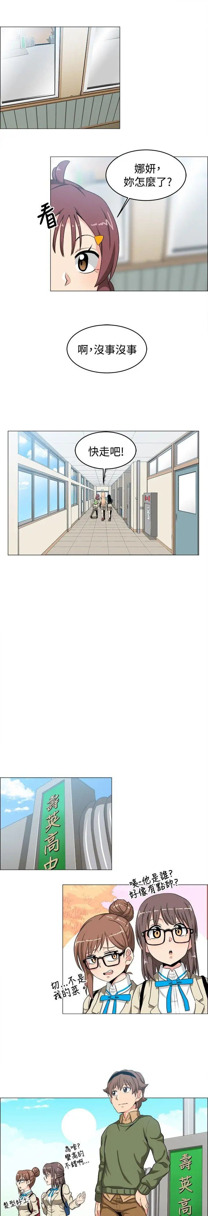 学姊！我真的不是萝莉控第22话