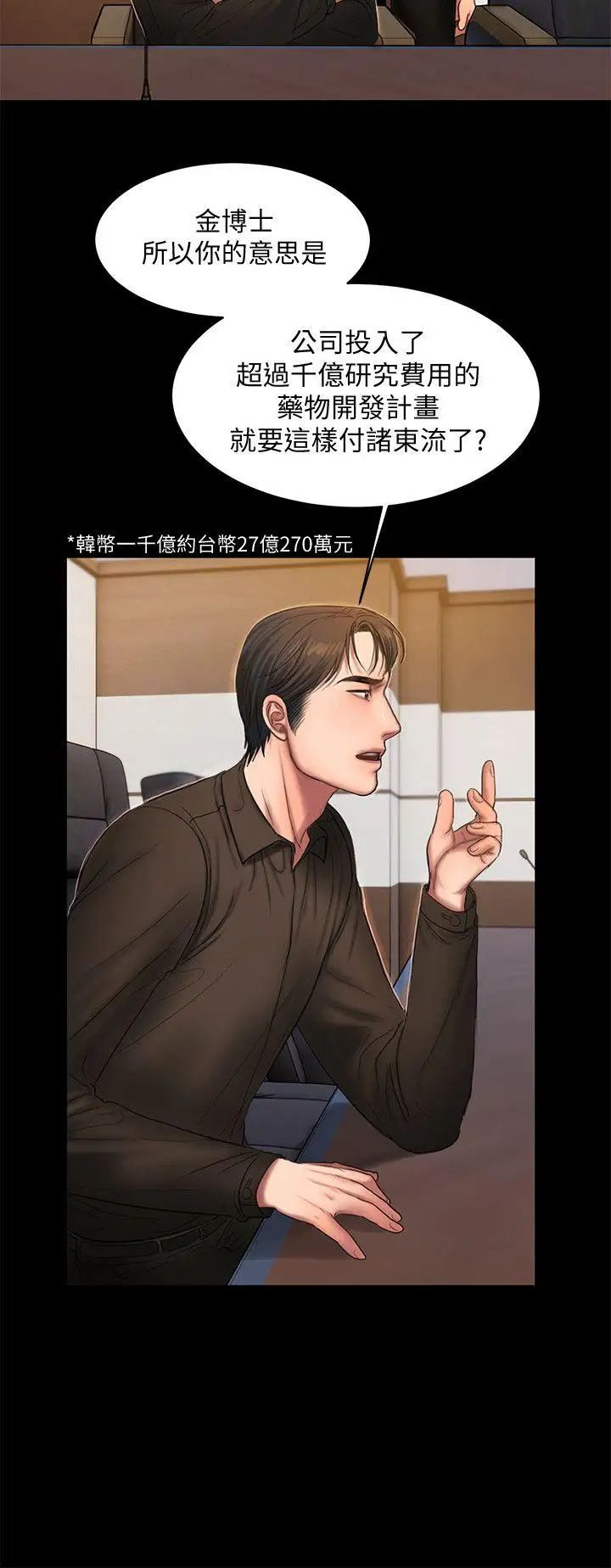 Runaway第33话-背着老公享受的快感