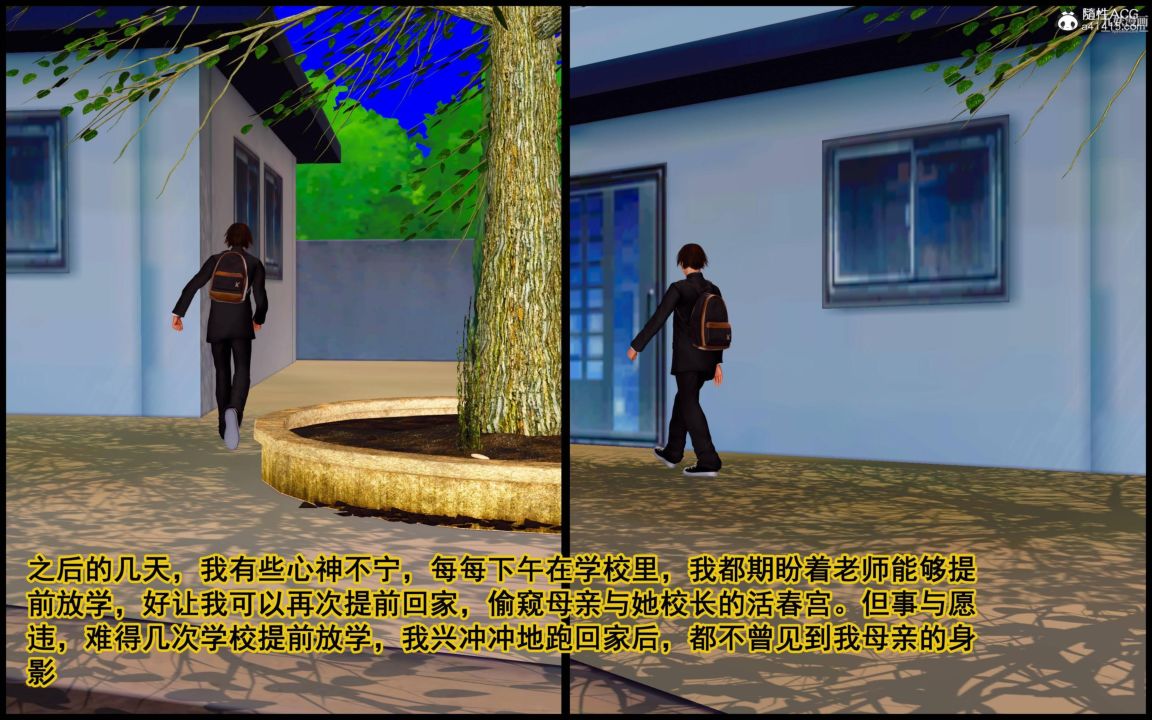 大歐派教師淫母[3D]第02話