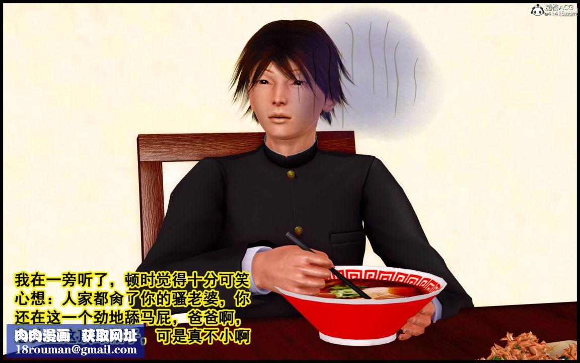 大欧派教师淫母[3D]第02话