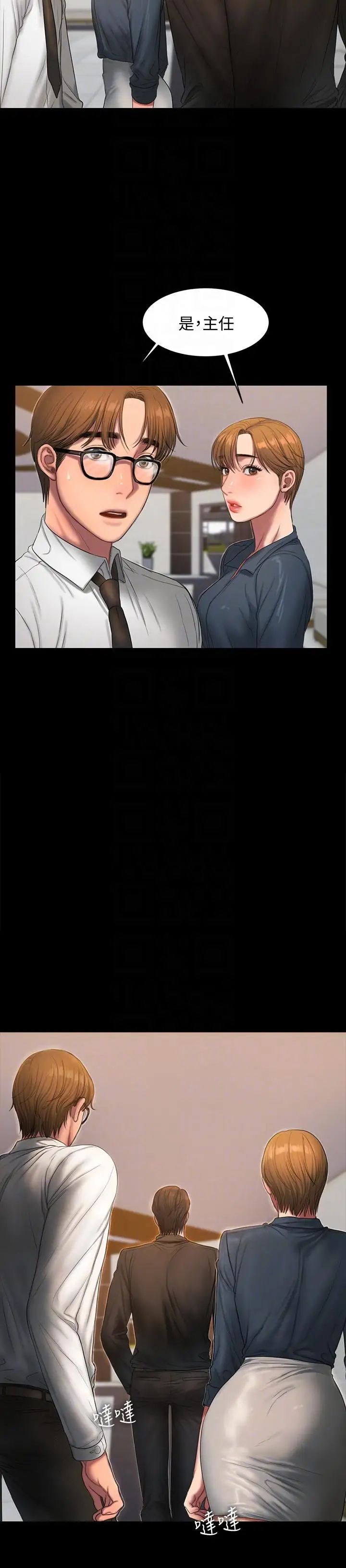 Runaway第33話-背著老公享受的快感