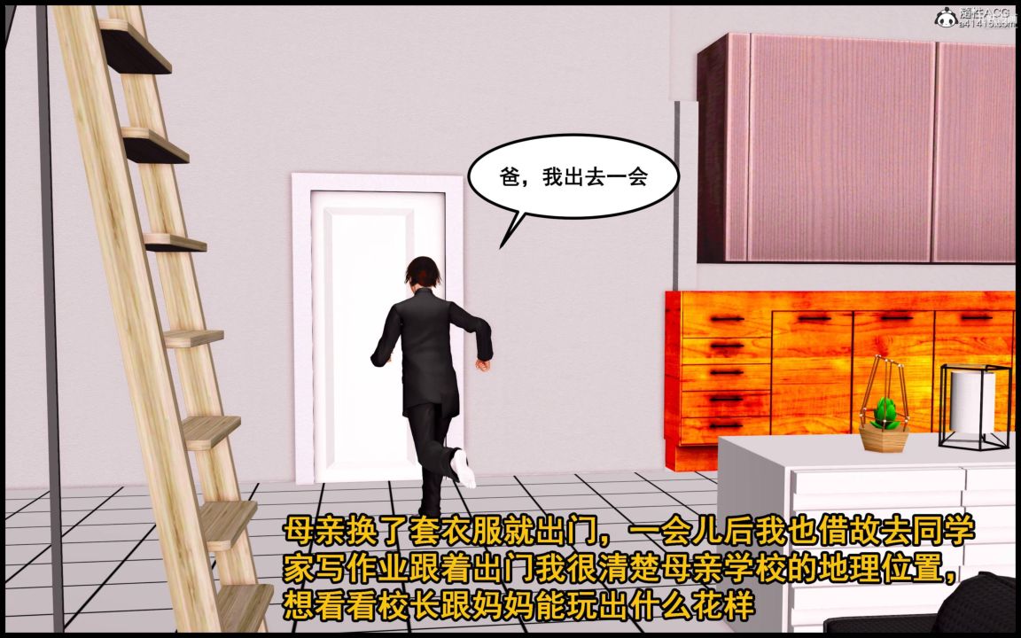 大欧派教师淫母[3D]第02话