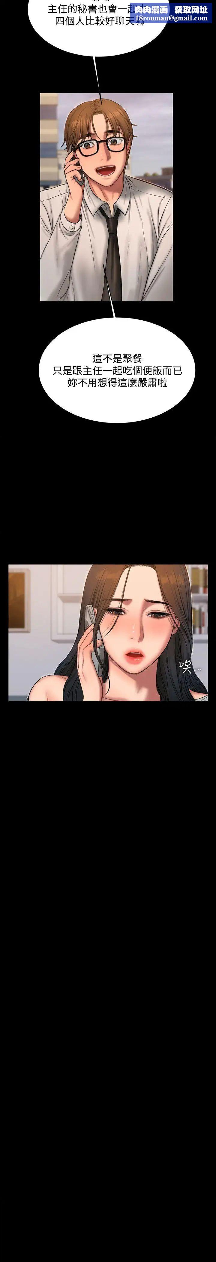 Runaway第33話-背著老公享受的快感