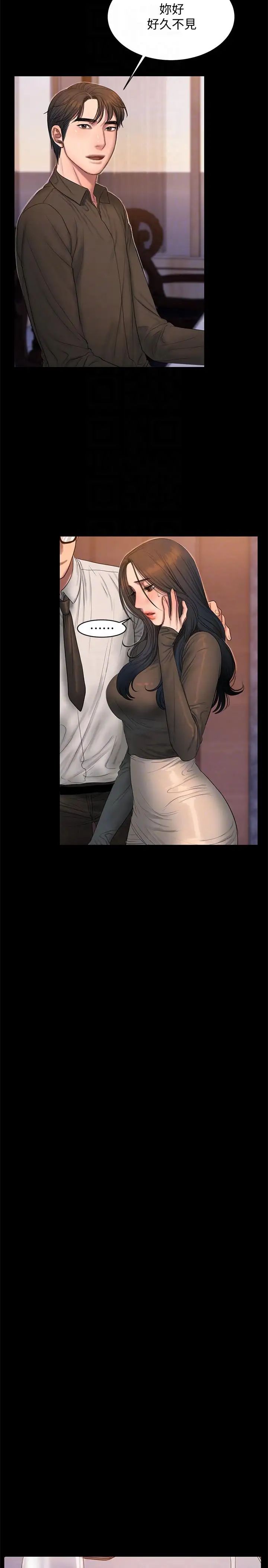 Runaway第33话-背着老公享受的快感