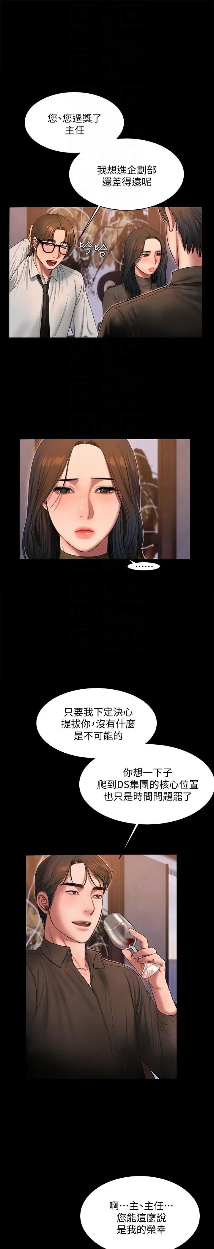 Runaway第33话-背着老公享受的快感