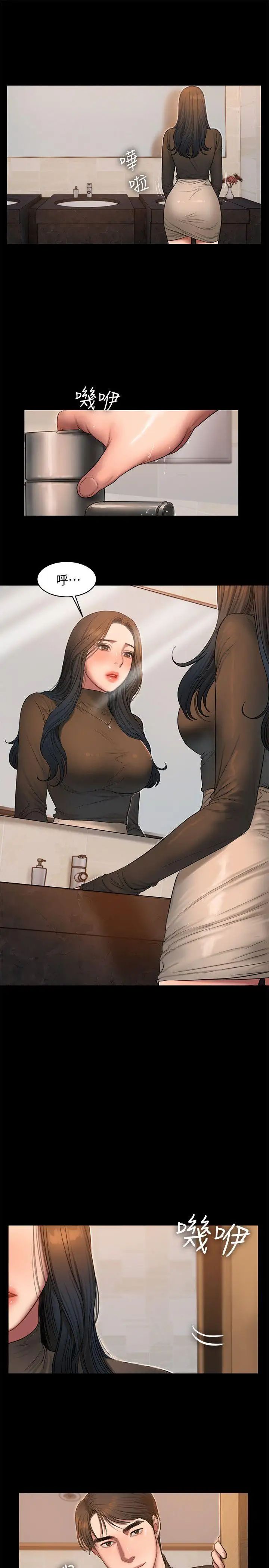 Runaway第33話-背著老公享受的快感