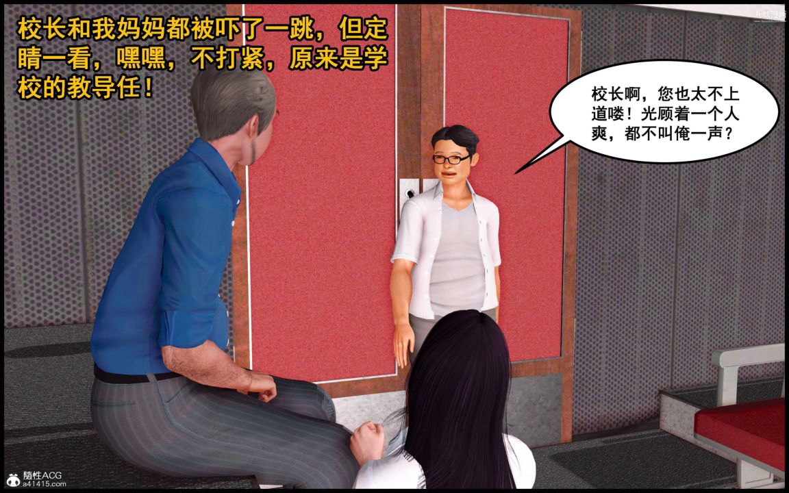 大欧派教师淫母[3D]第03话