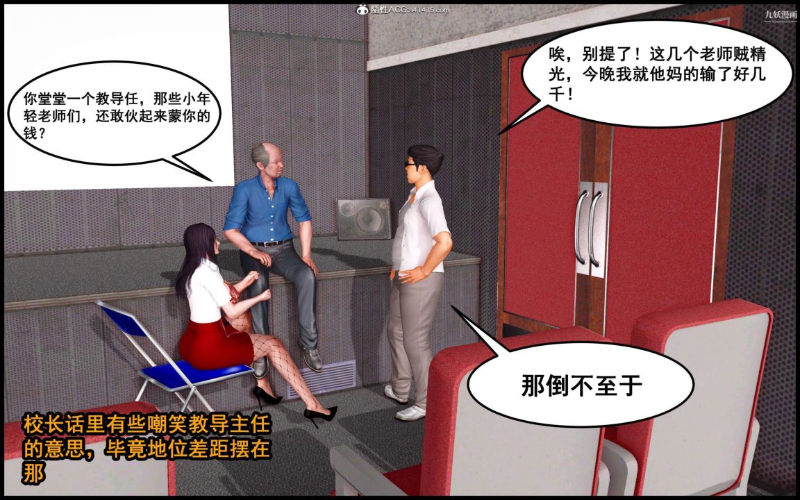 大欧派教师淫母[3D]第03话