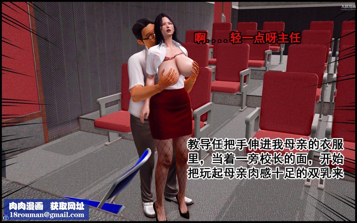 大欧派教师淫母[3D]第03话