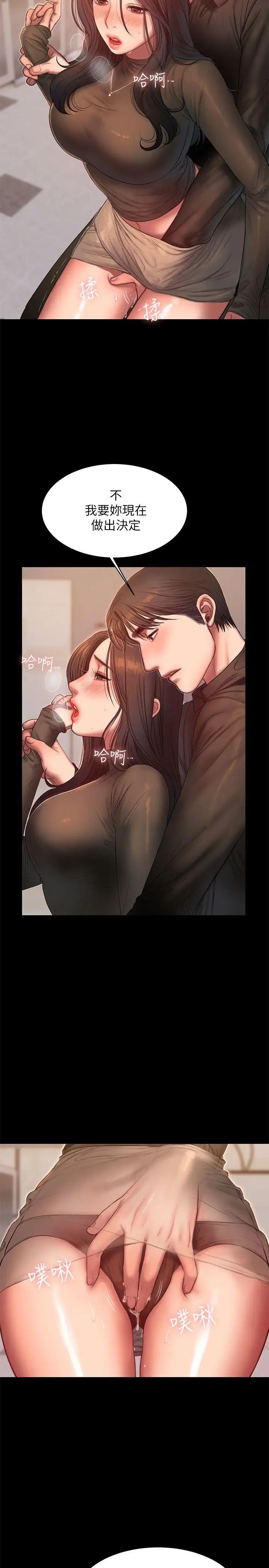 Runaway第34话-妳老公的前途就看妳了