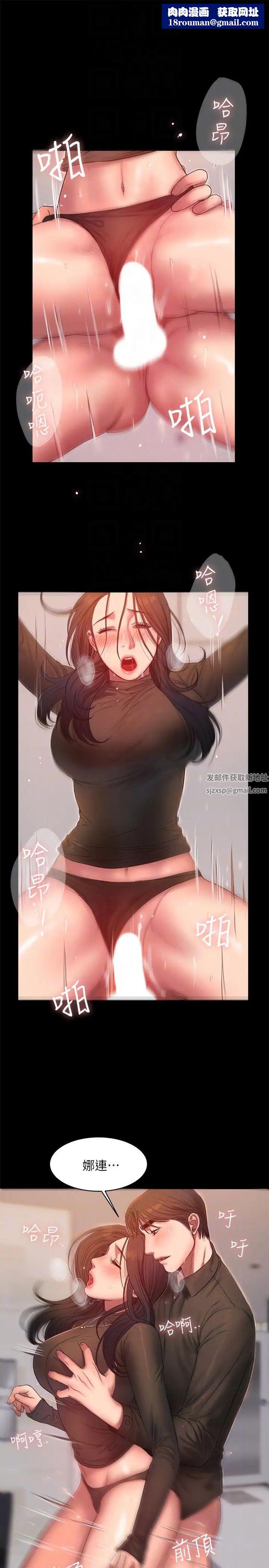 Runaway第34話-妳老公的前途就看妳了