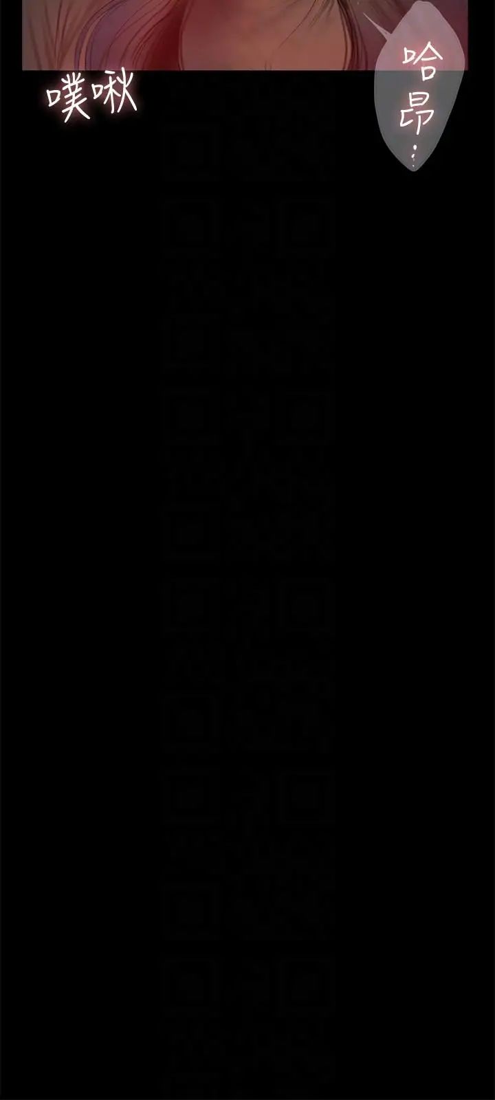 Runaway第34话-妳老公的前途就看妳了