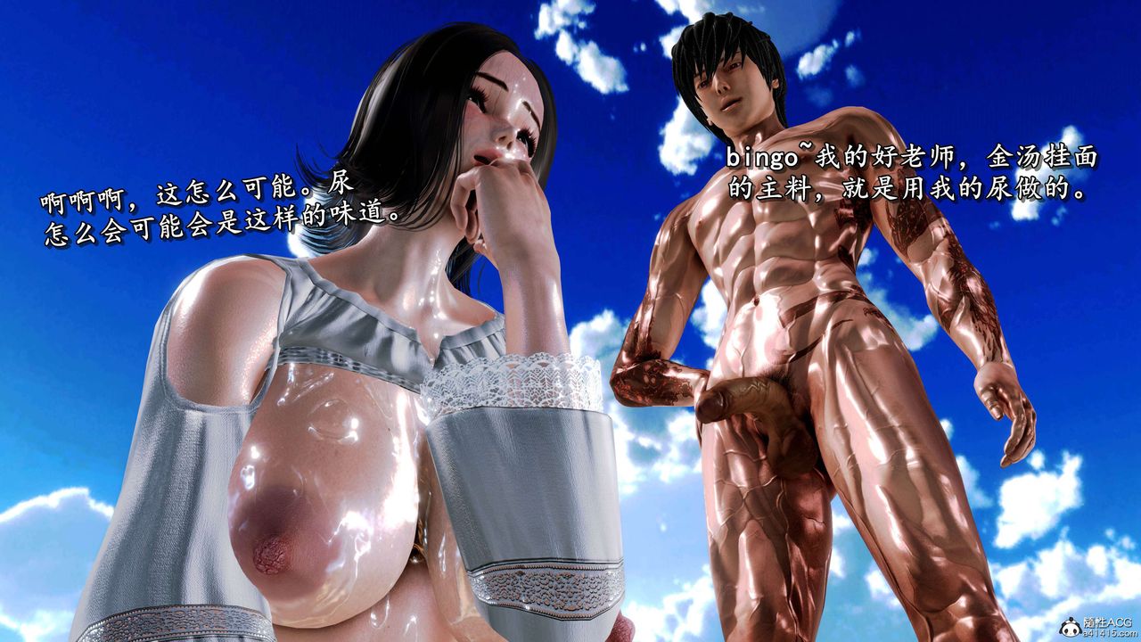 [3D]奴役三界第14话