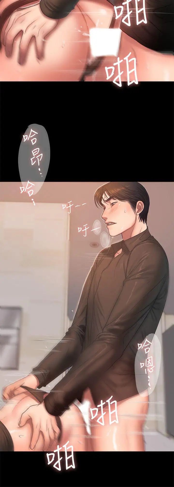 Runaway第34话-妳老公的前途就看妳了