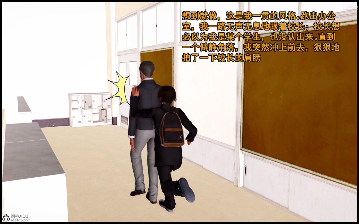 大欧派教师淫母[3D]第04话