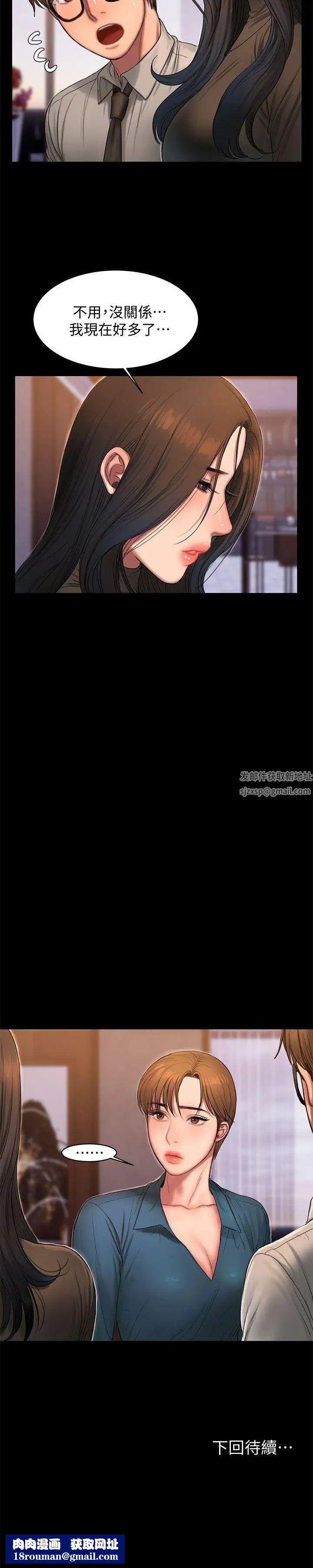 Runaway第34話-妳老公的前途就看妳了