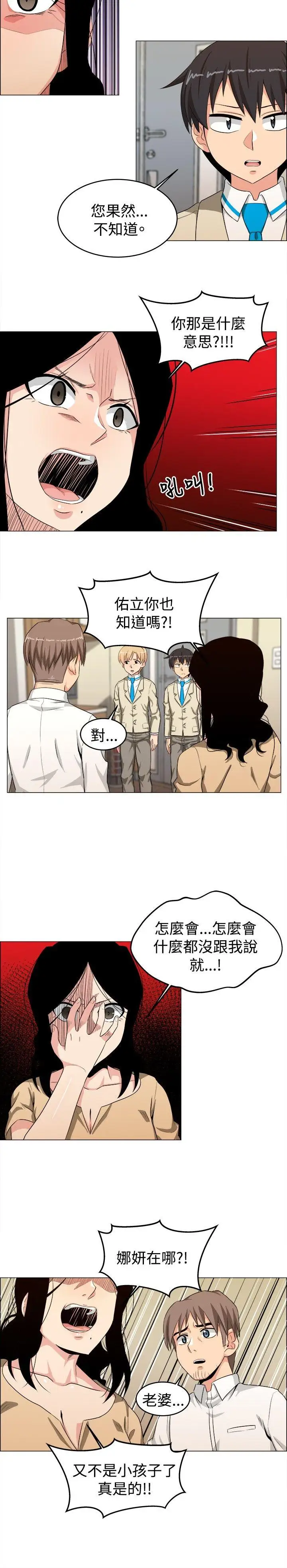 学姊!我真的不是萝莉控第24话