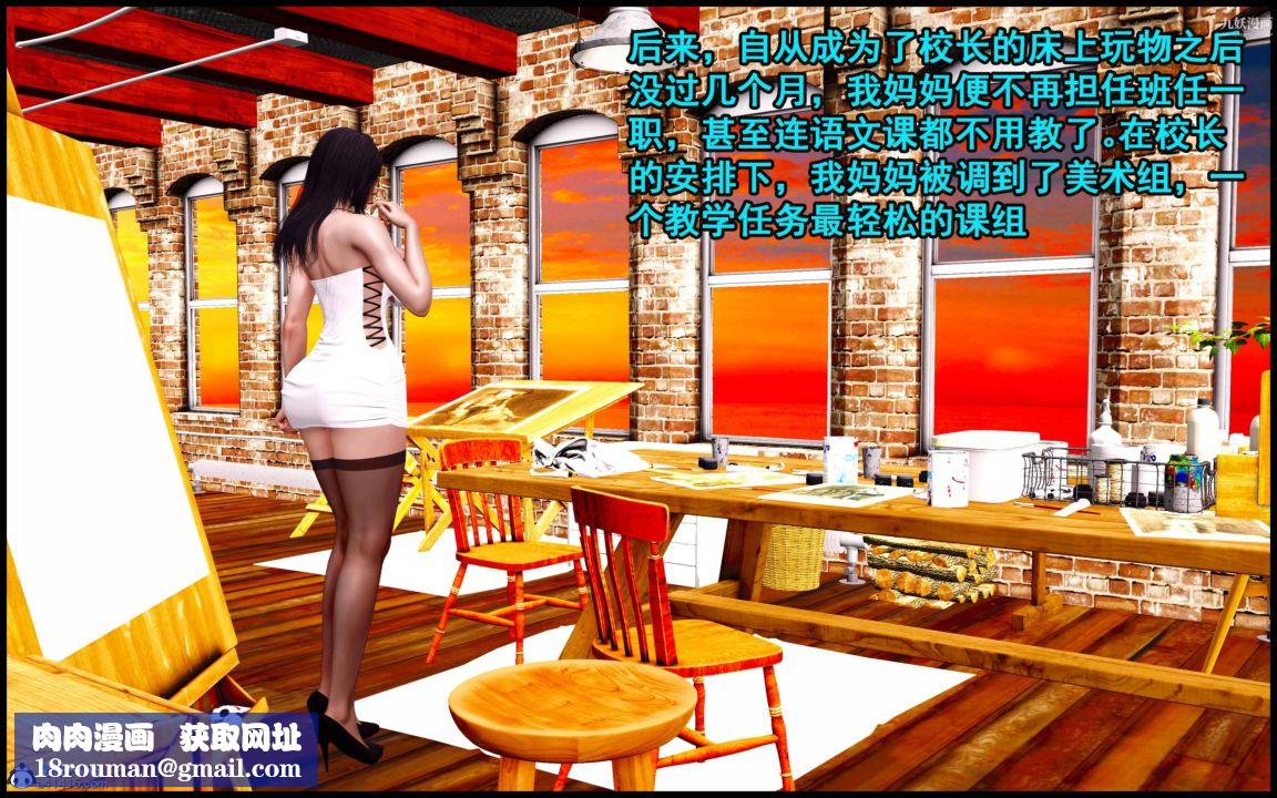 大歐派教師淫母[3D]第04話