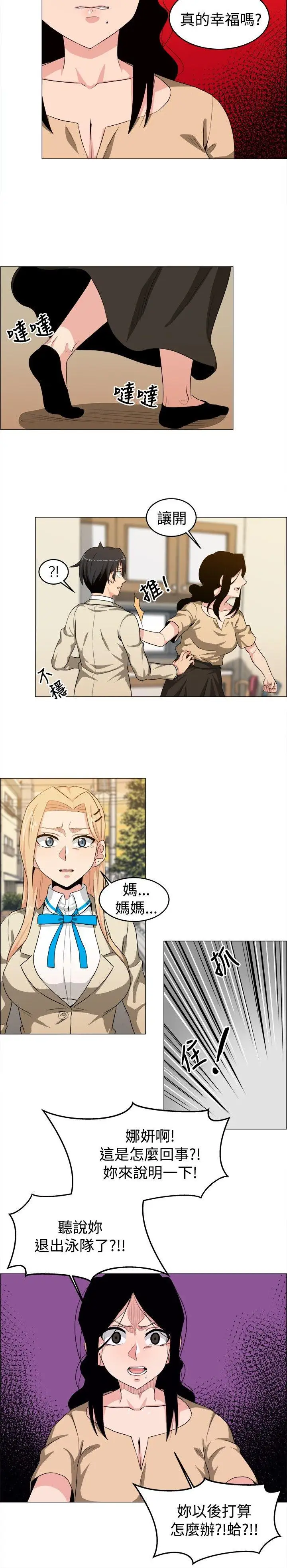 学姊！我真的不是萝莉控第25话