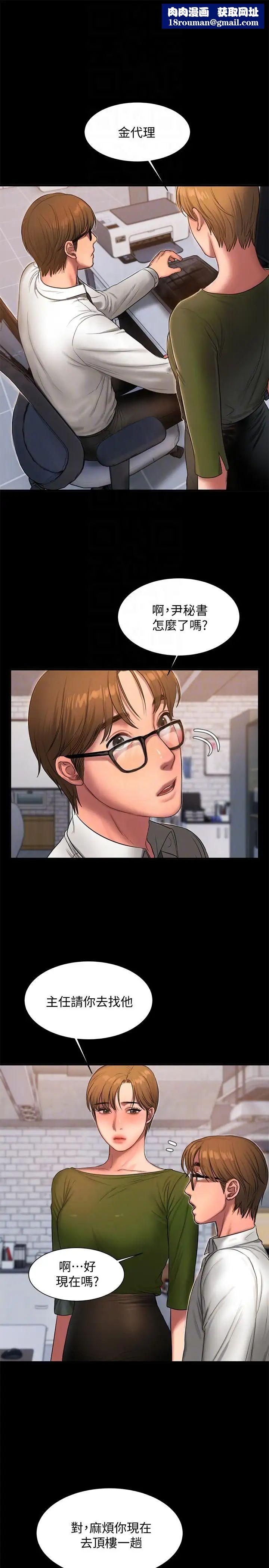 Runaway第35话-突然被派到国外出差的老公