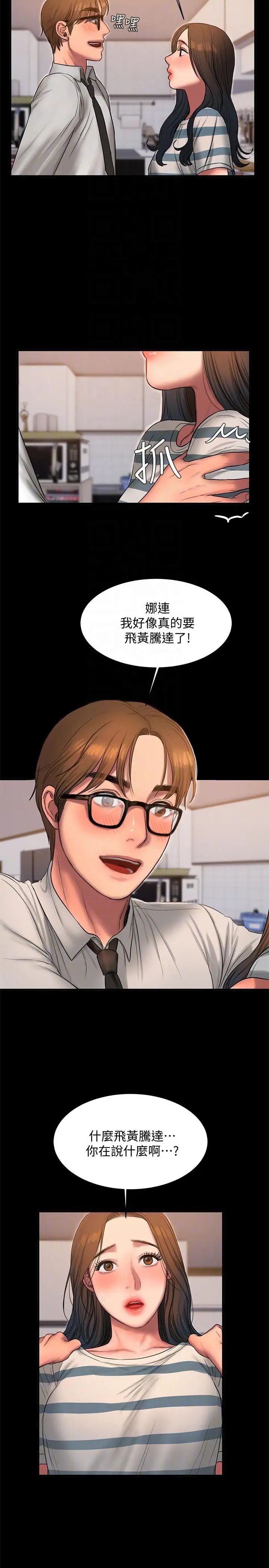 Runaway第35话-突然被派到国外出差的老公